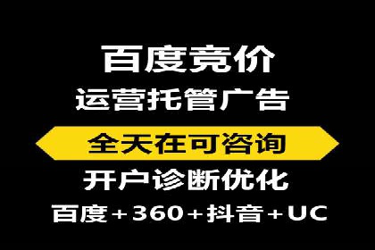 实战经验分享：百度竞价开户后的优化策略